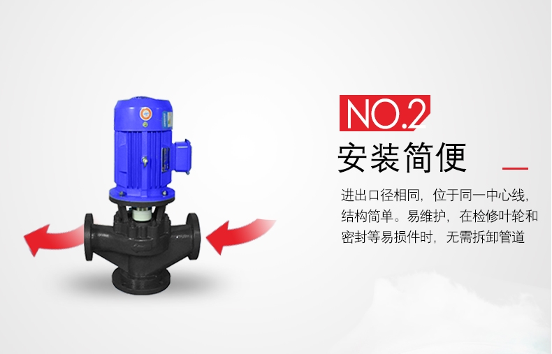 立式管道离心泵安装特点说明2