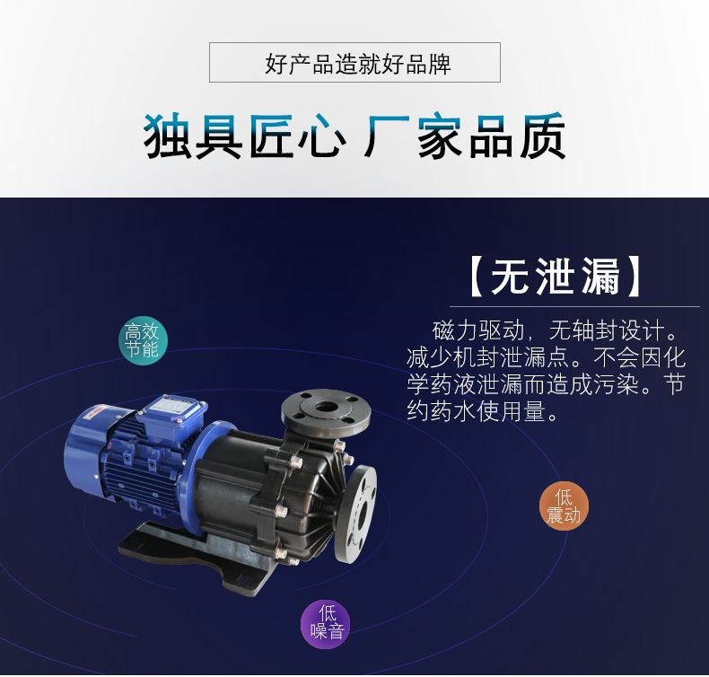 磁力泵特点