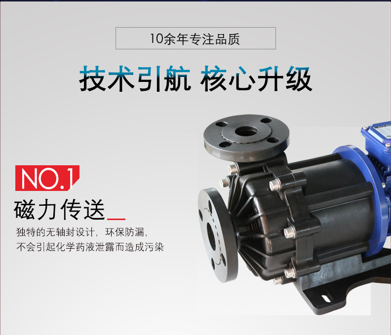 耐酸碱磁力泵特点