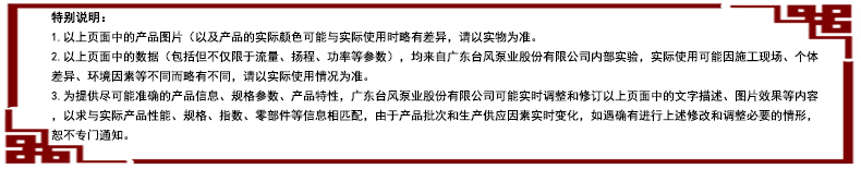 网站特别说明