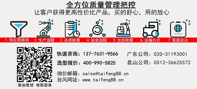 臺(tái)風(fēng)泵業(yè)廠家質(zhì)量管理體系