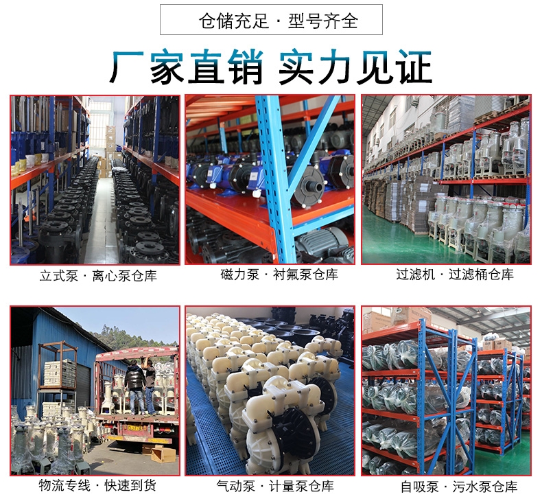 台风泵业耐酸碱塑料泵生产厂家发货图