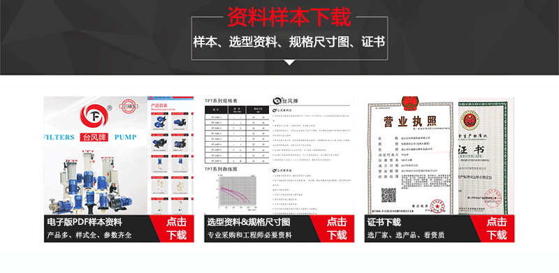 卧式离心泵参数样本及价格下载