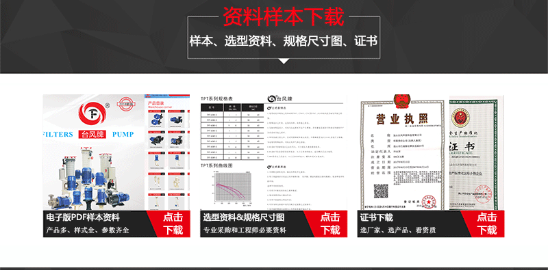 污水泵資料下載