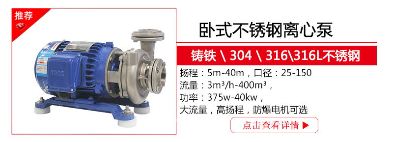 大流量臥式離心污水泵產品規(guī)格及使用說明