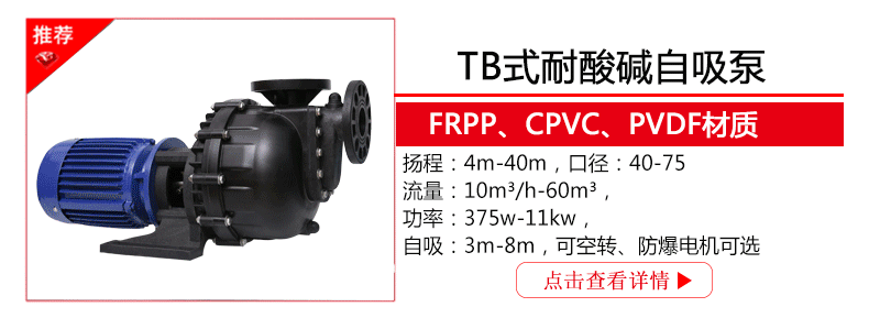 甲醇卸料泵选型及型号参数