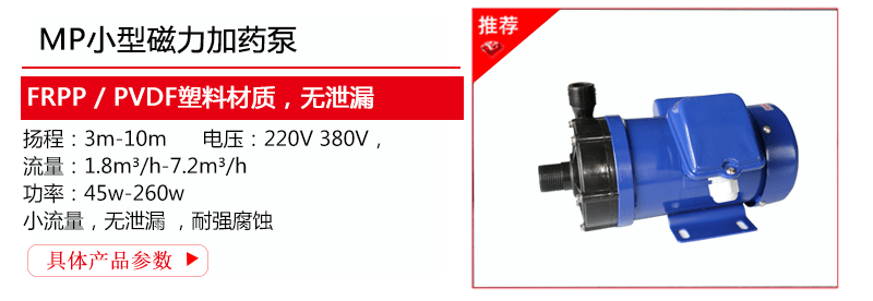 小型甲醇加药泵型号、参数、厂家