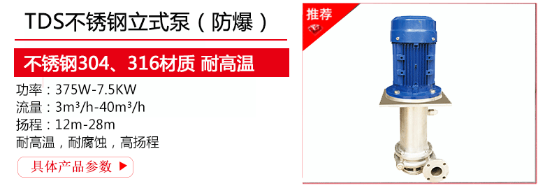 甲醇防爆不锈钢离心泵