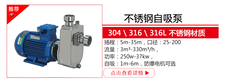 卧式不锈钢离心泵的产品规格