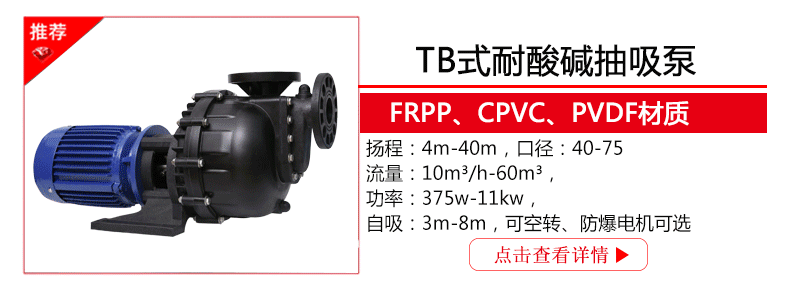 mbr抽吸泵产品参数规格表