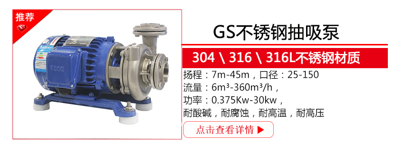 不锈钢抽吸泵使用领域