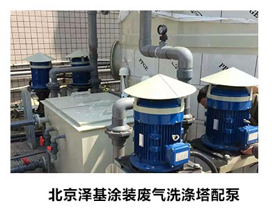 废气处理泵用于涂装废气处理