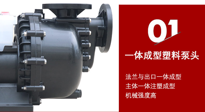mbr自吸泵的产品泵头材质特性