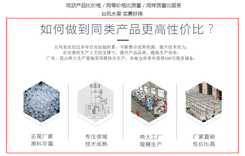 台风牌阳极氧化线过滤泵如何做到更高性价比的？